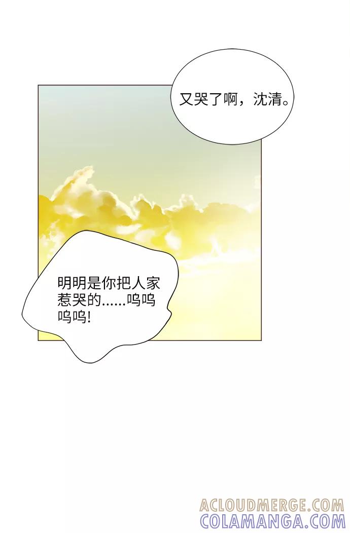 《你还记得吗》第70话 第40页