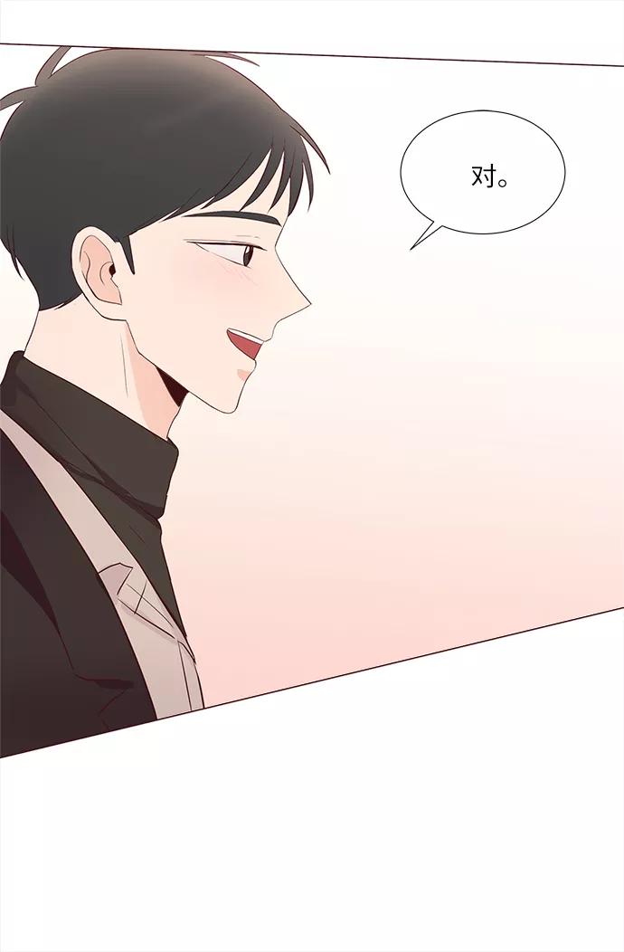 《你还记得吗》第70话 第57页