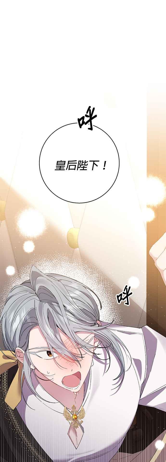 《即便求饶也没用》第70话 第26页