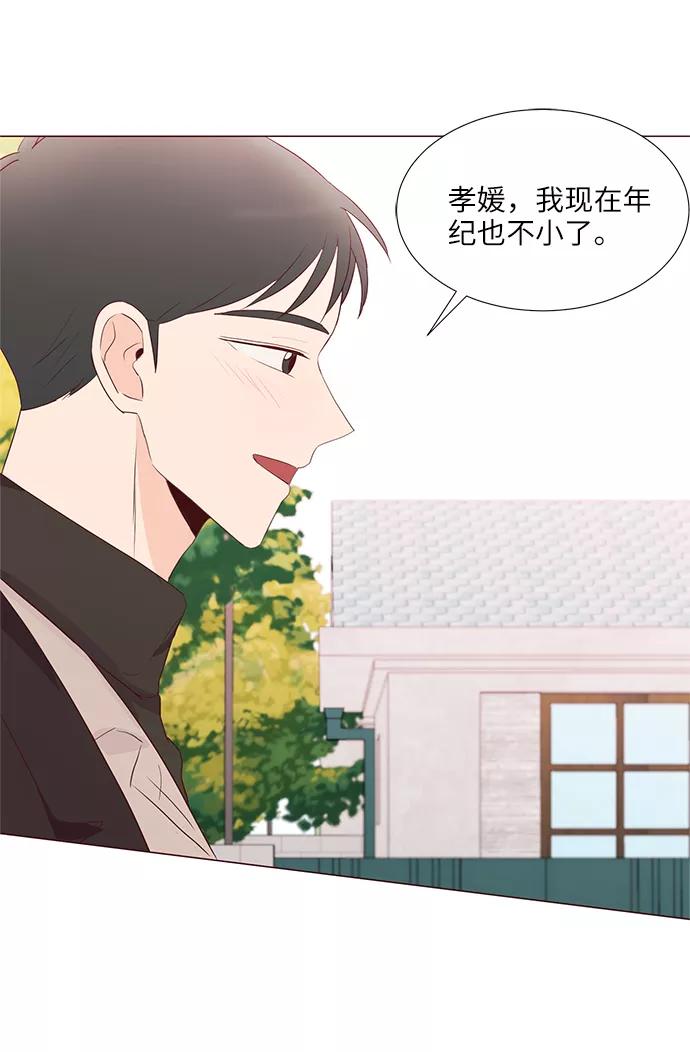 《你还记得吗》第70话 第66页