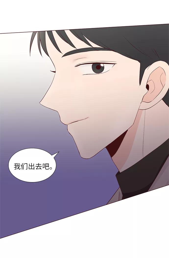《你还记得吗》第70话 第11页