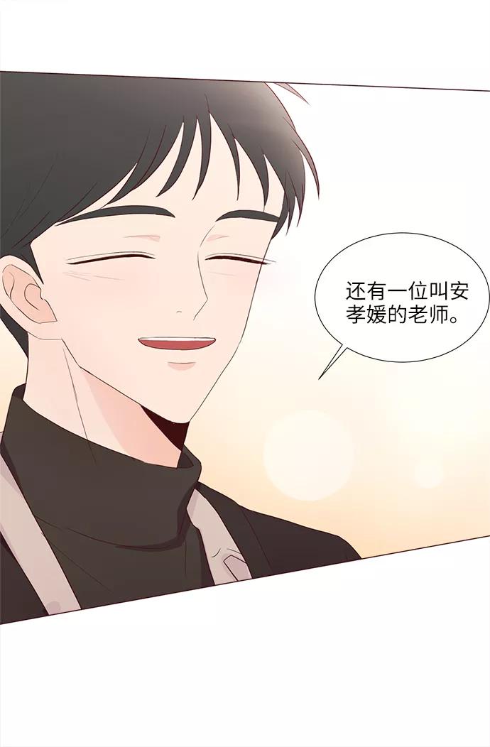《你还记得吗》第70话 第59页