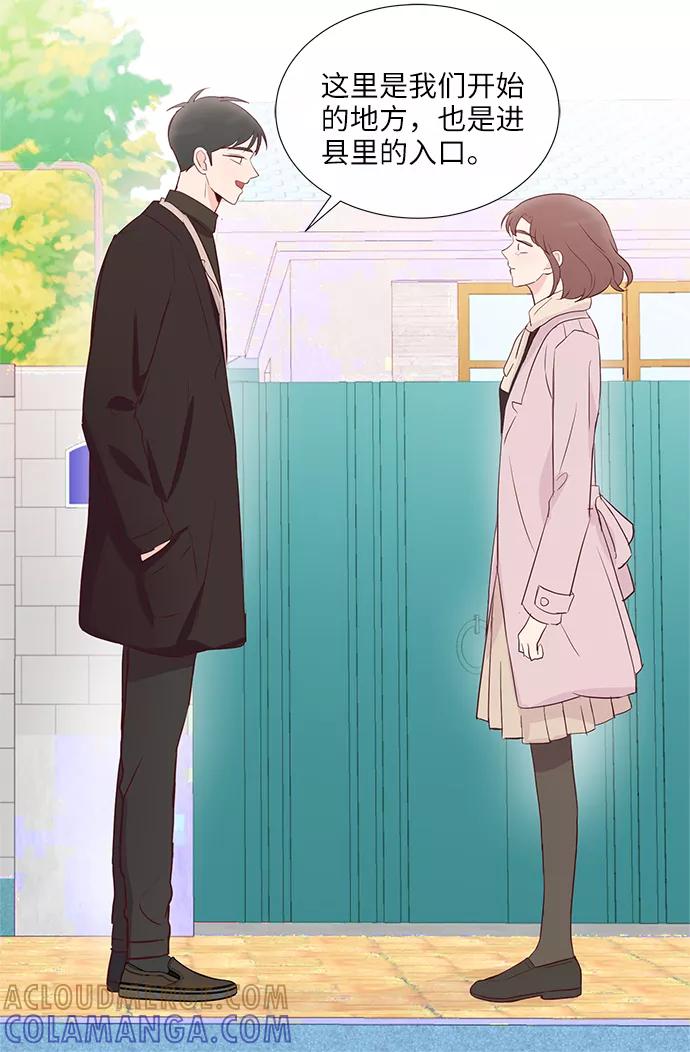 《你还记得吗》第70话 第55页