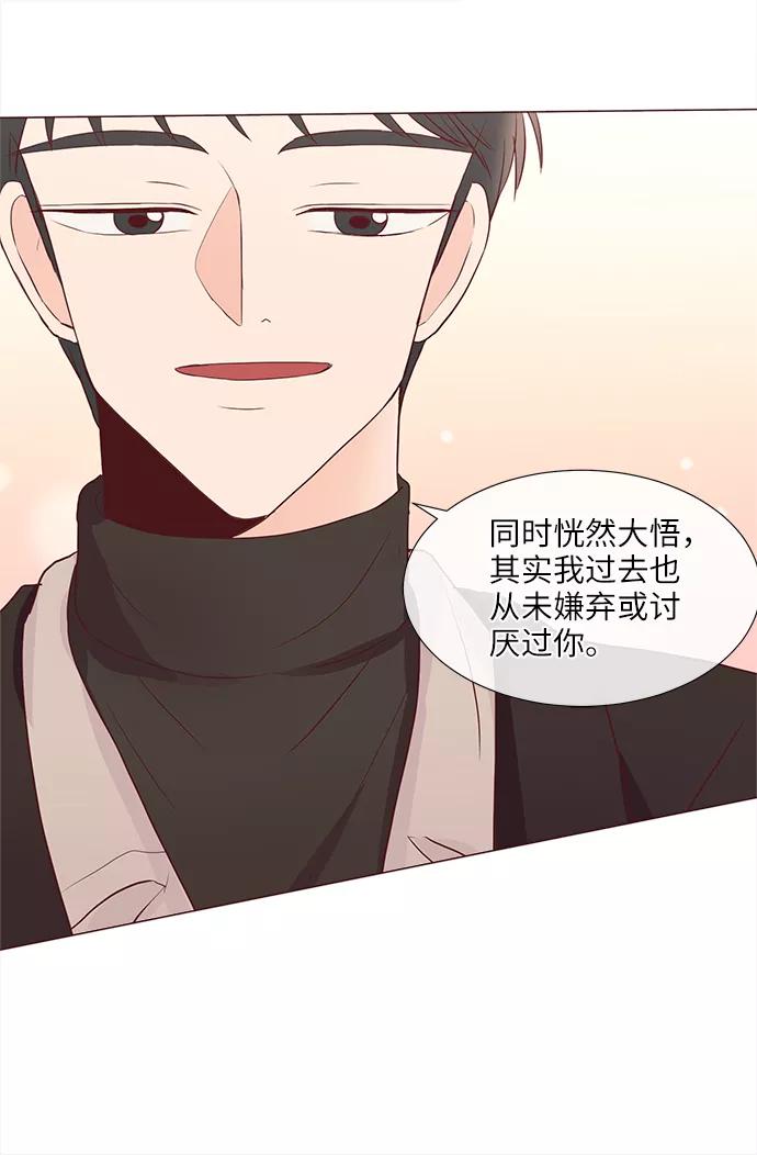 《你还记得吗》第70话 第53页