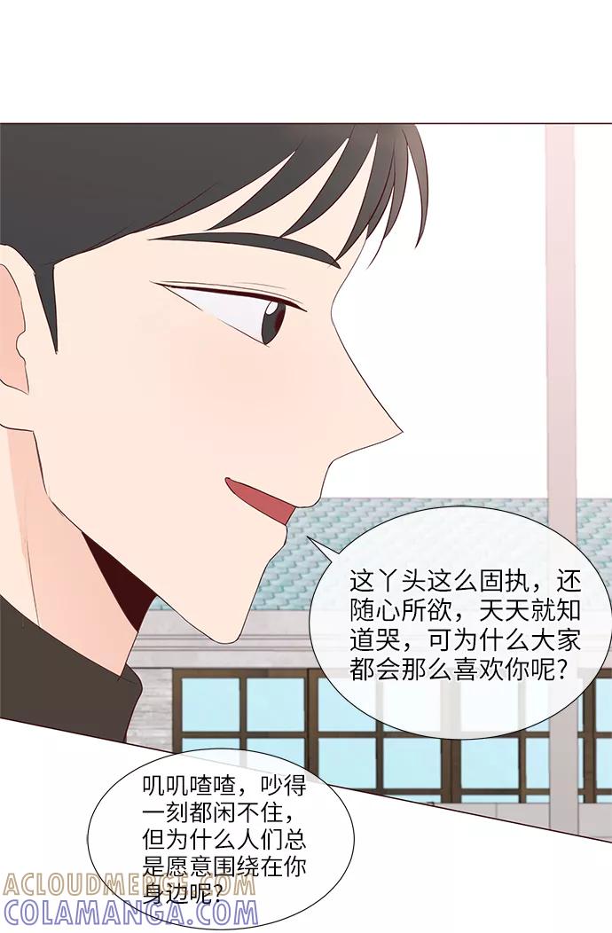 《你还记得吗》第70话 第49页