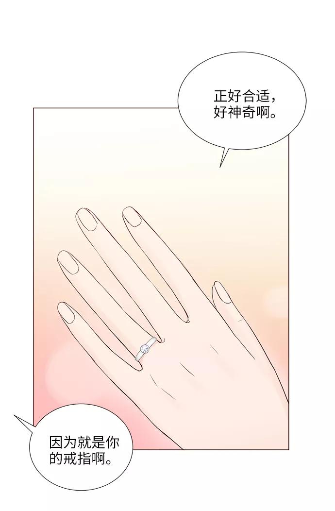 《你还记得吗》第70话 第65页
