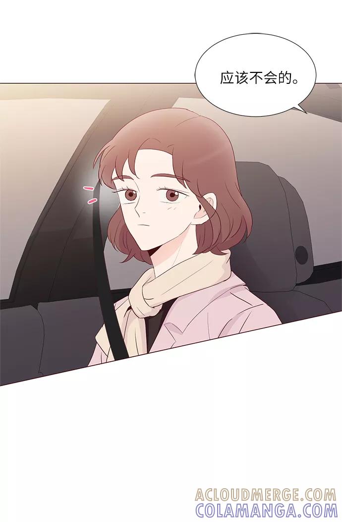 《你还记得吗》第70话 第19页