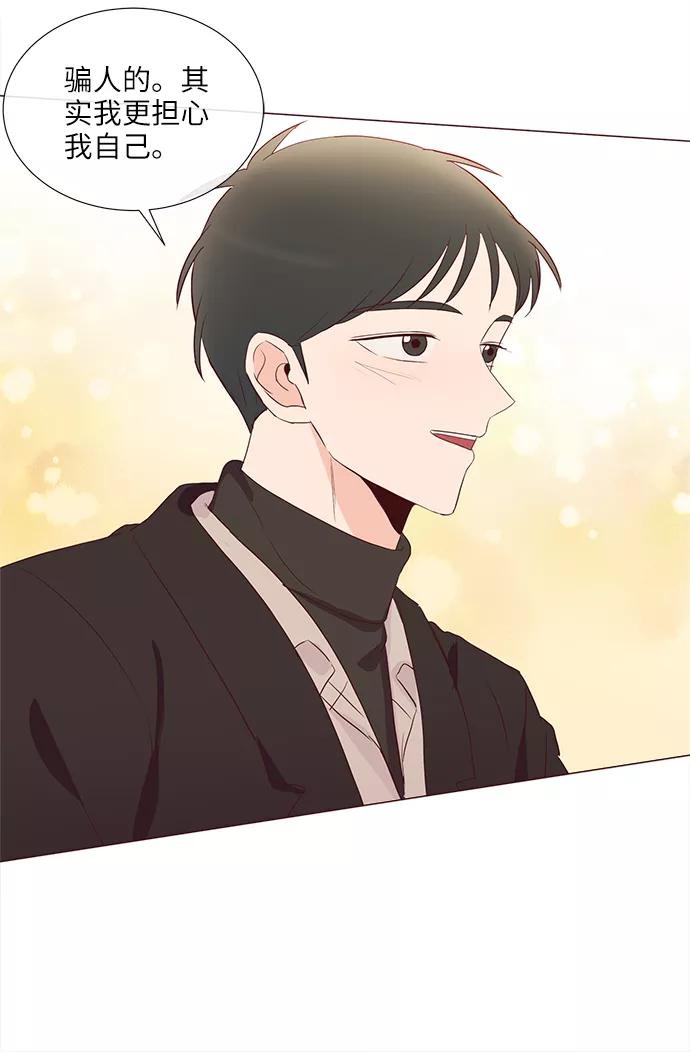 《你还记得吗》第70话 第38页