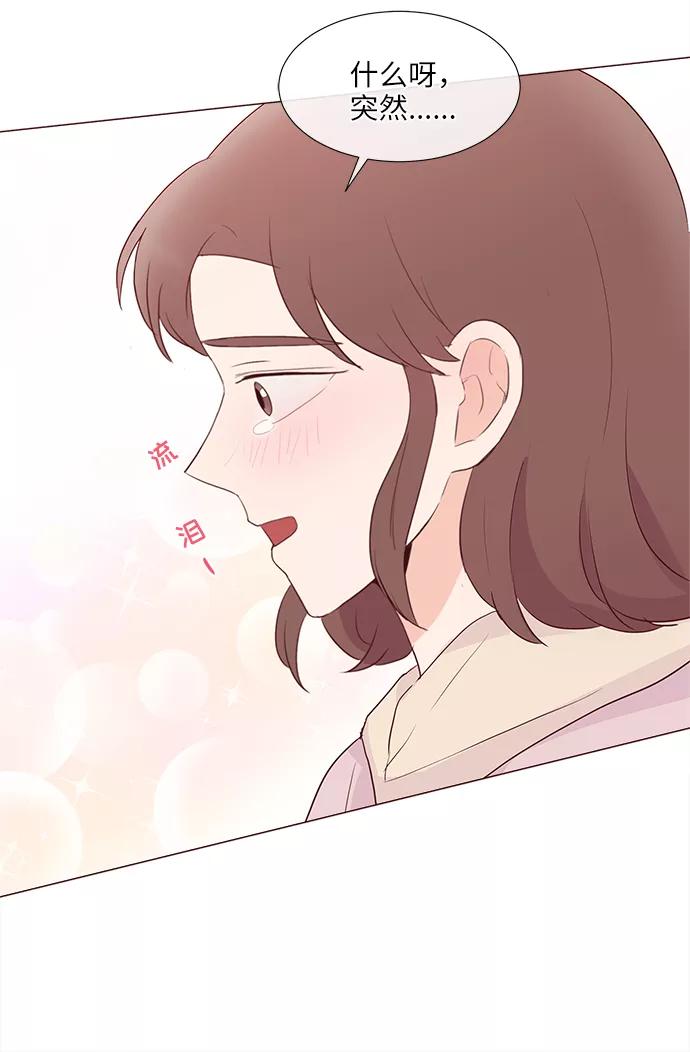《你还记得吗》第70话 第54页