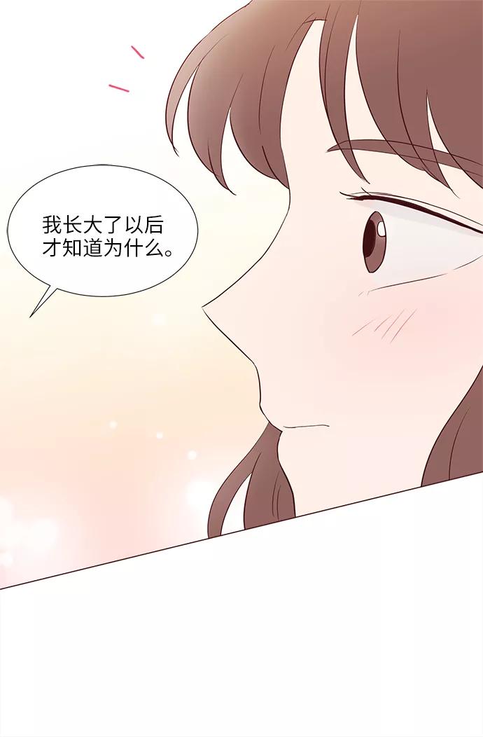 《你还记得吗》第70话 第50页
