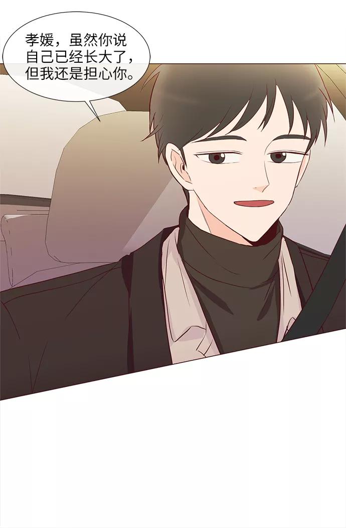 《你还记得吗》第70话 第35页