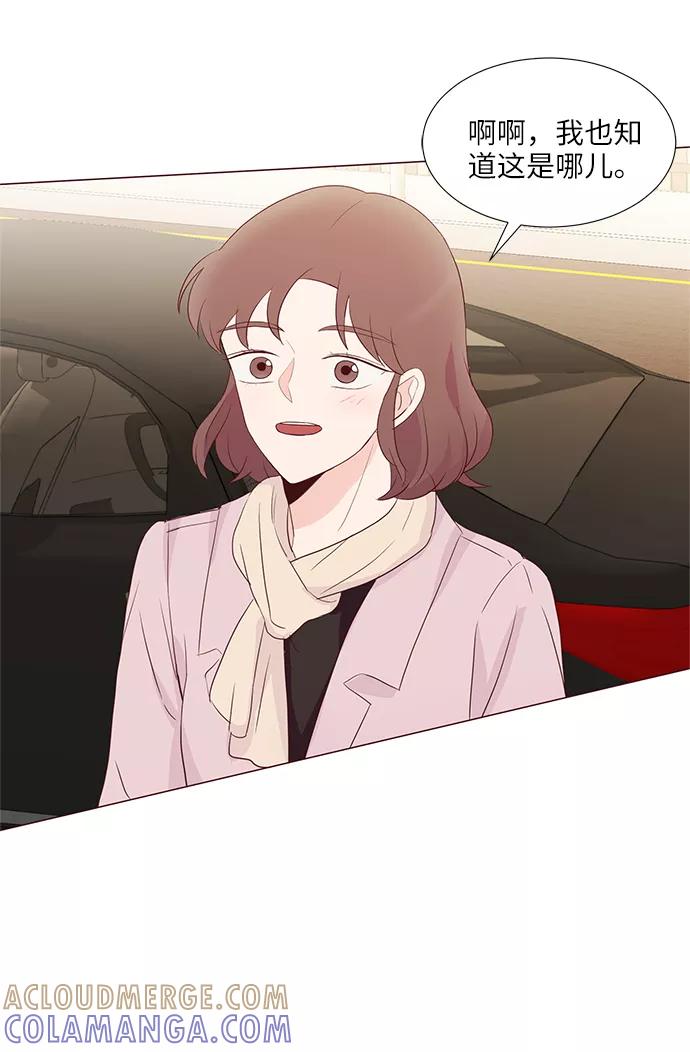 《你还记得吗》第70话 第43页