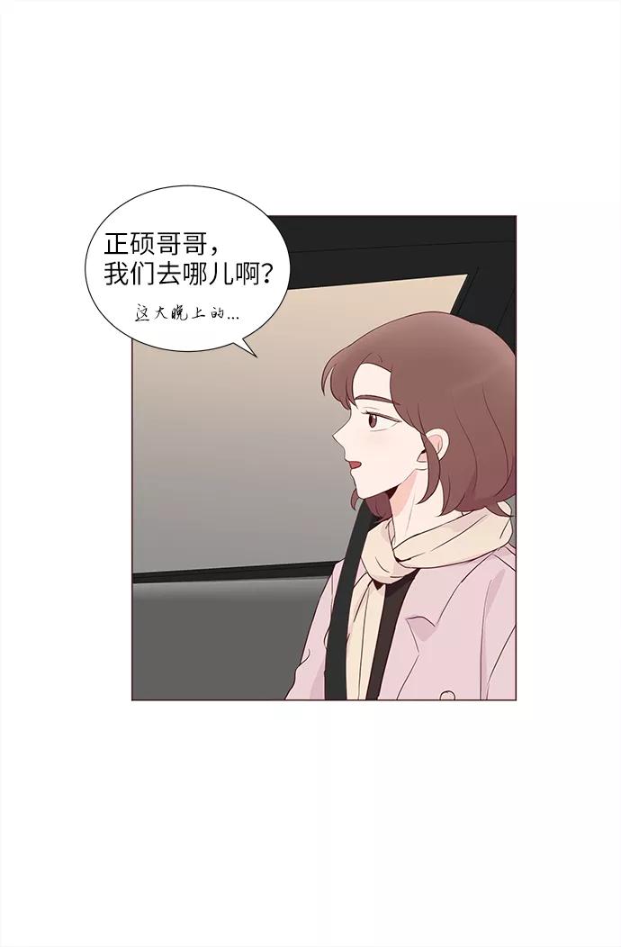 《你还记得吗》第70话 第14页