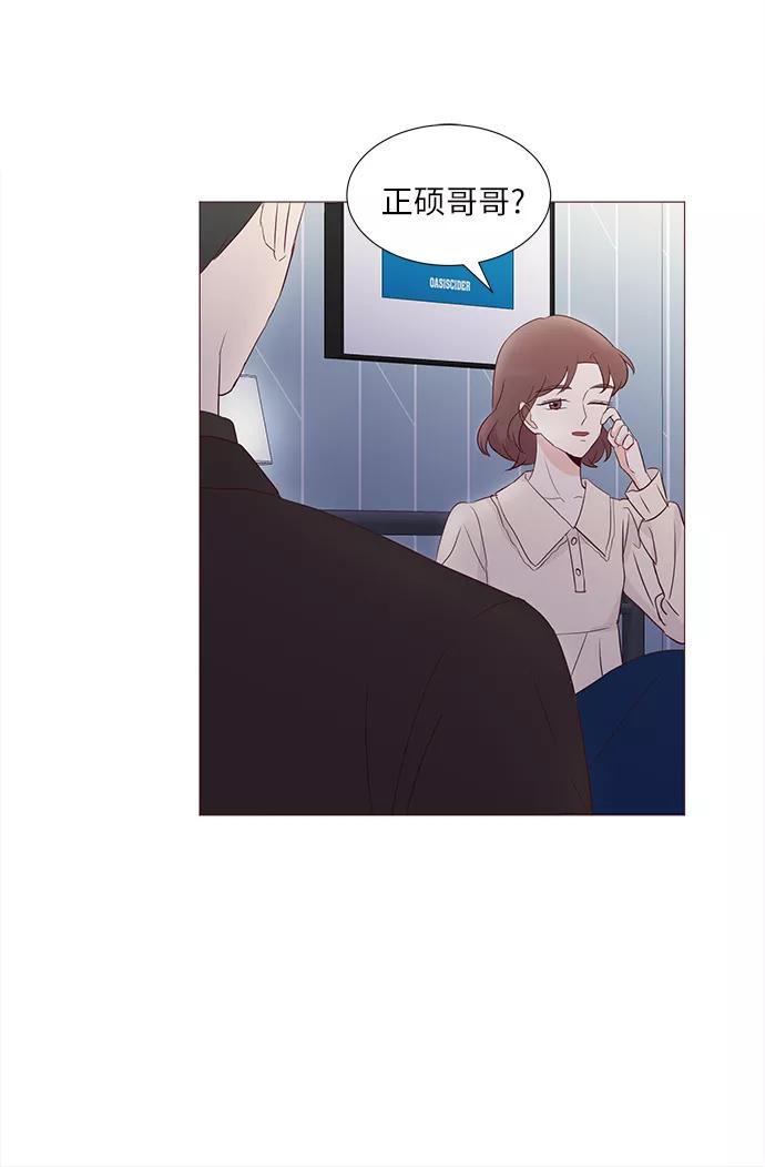 《你还记得吗》第70话 第6页