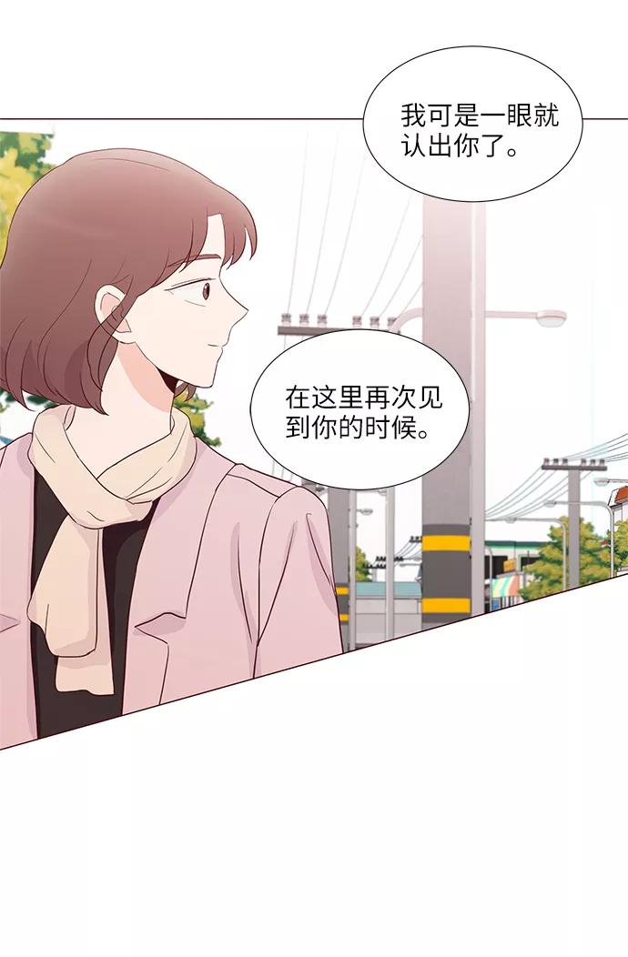 《你还记得吗》第70话 第45页