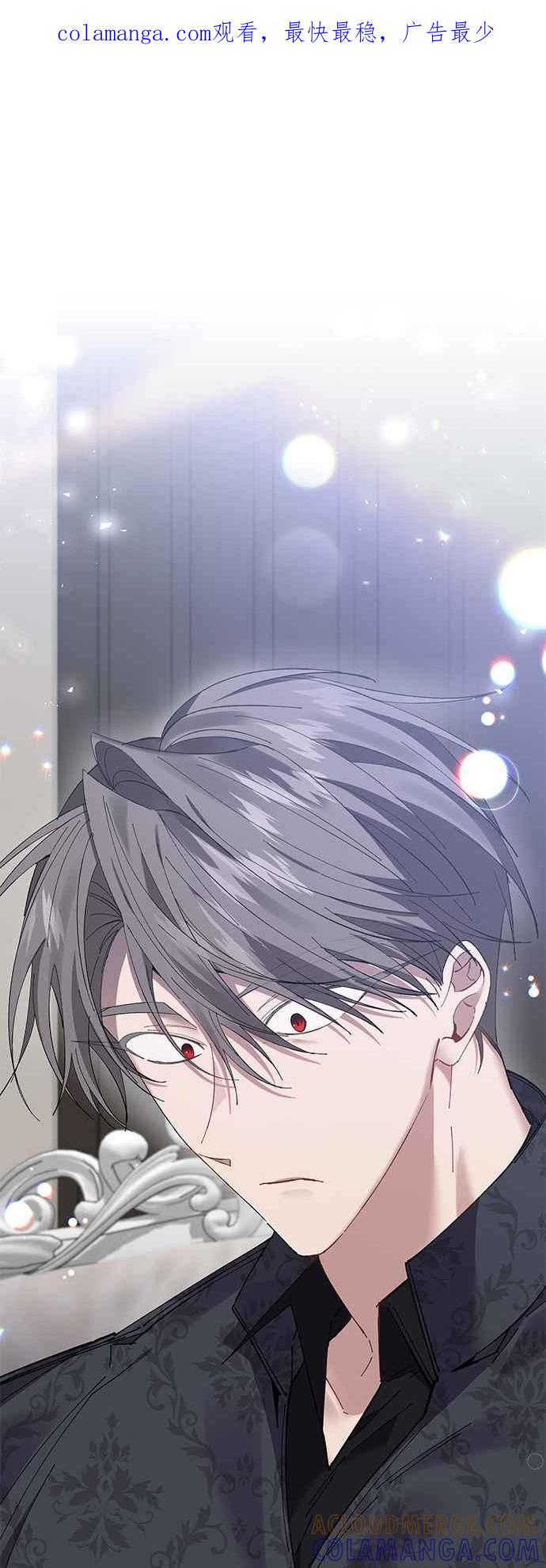 《即便求饶也没用》第70话 第1页
