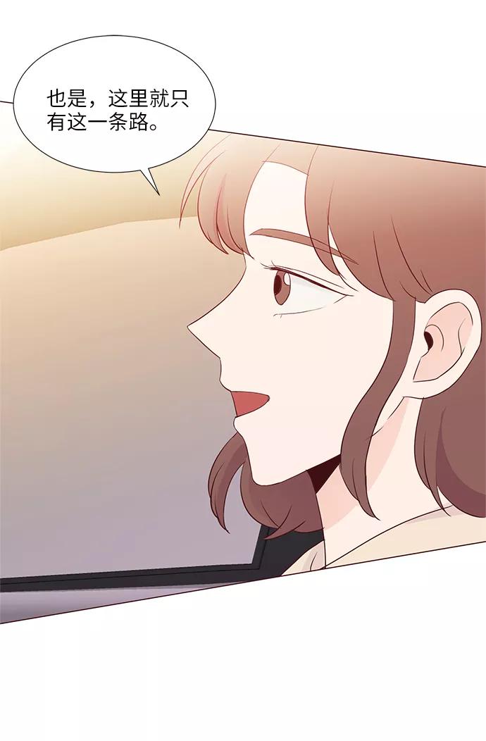 《你还记得吗》第70话 第26页