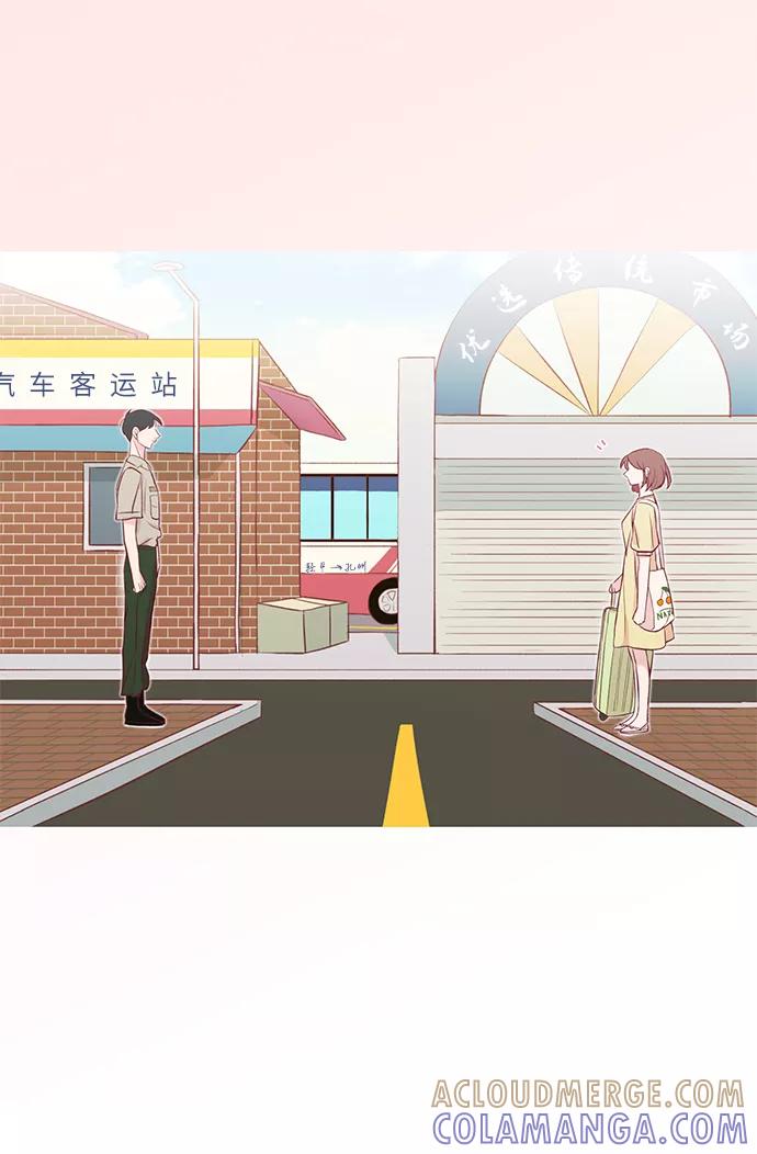 《你还记得吗》第70话 第52页