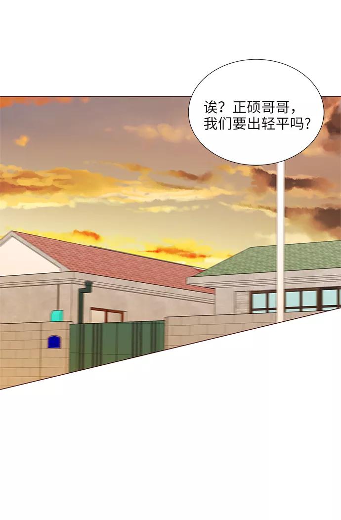《你还记得吗》第70话 第24页