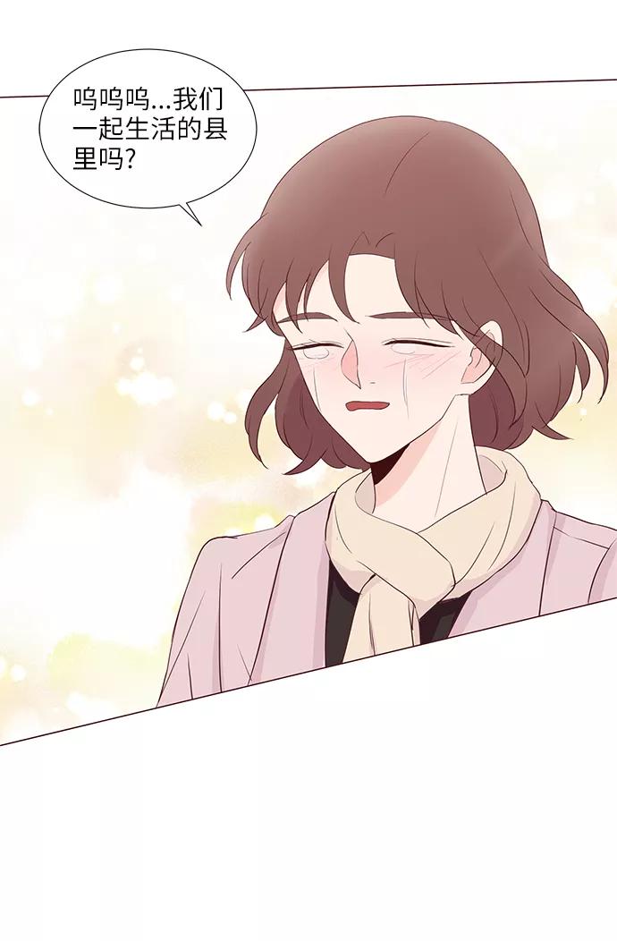 《你还记得吗》第70话 第56页
