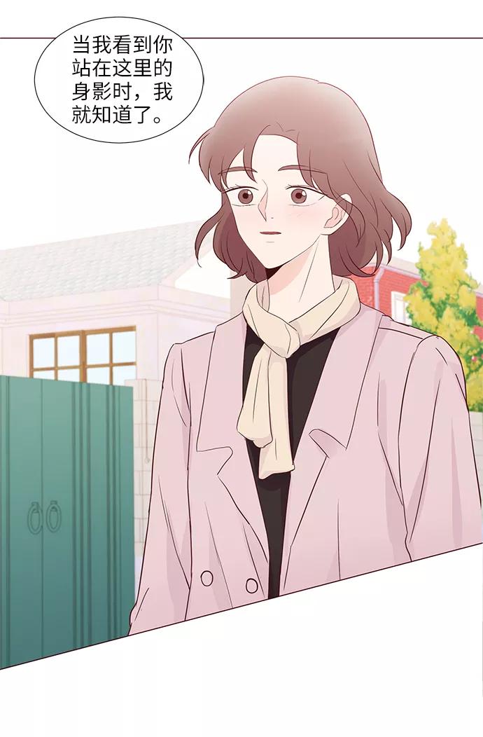 《你还记得吗》第70话 第51页