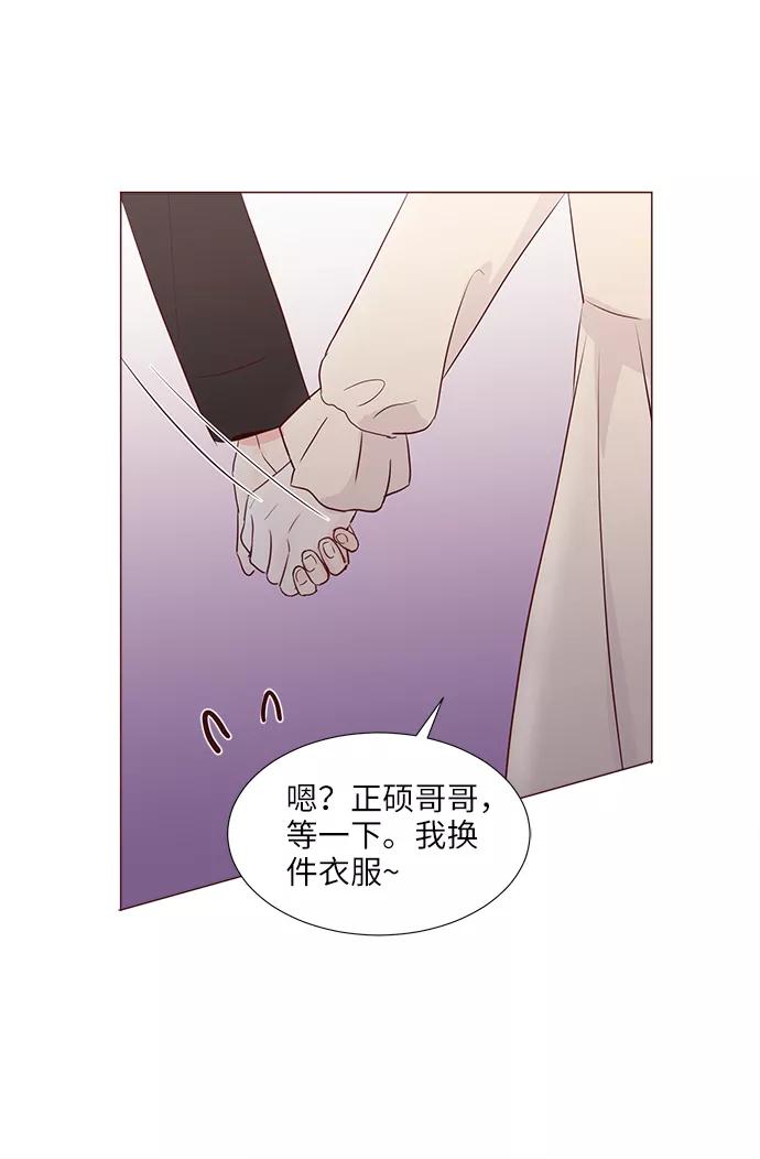 《你还记得吗》第70话 第12页