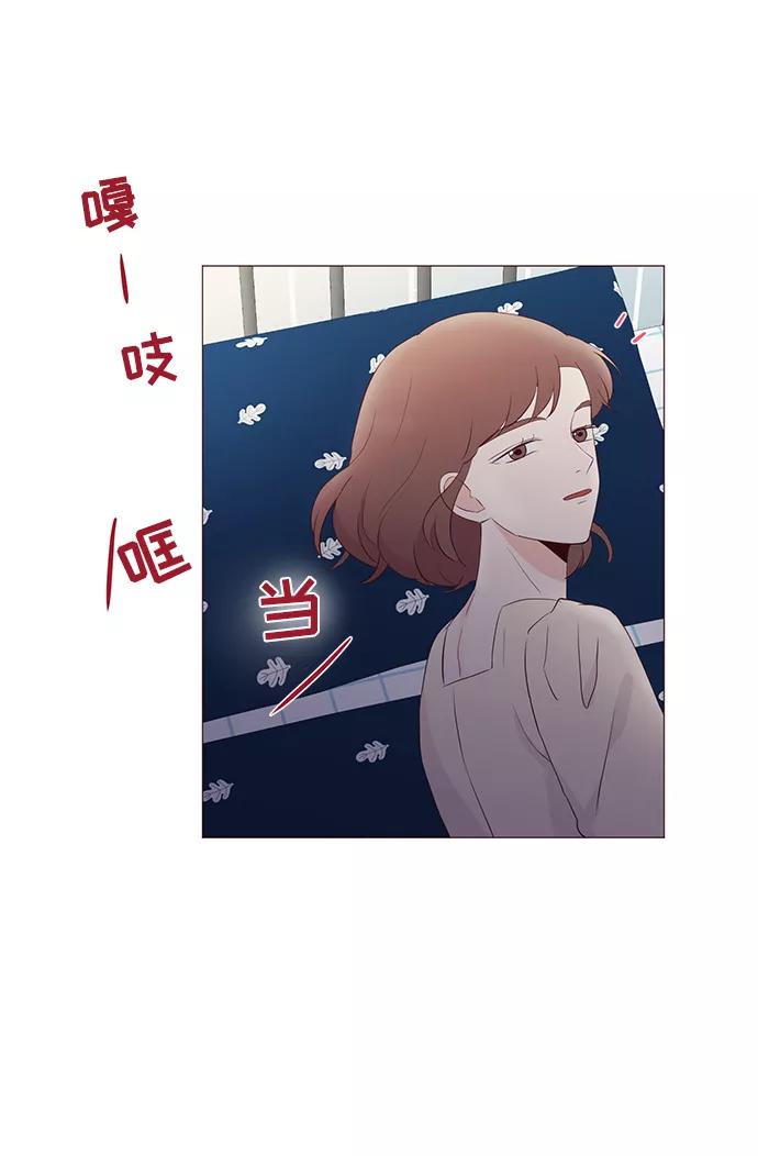 《你还记得吗》第70话 第5页