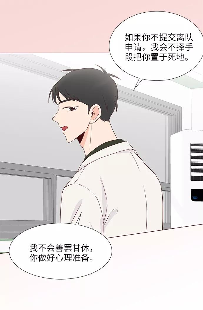 《你还记得吗》第70话 第21页