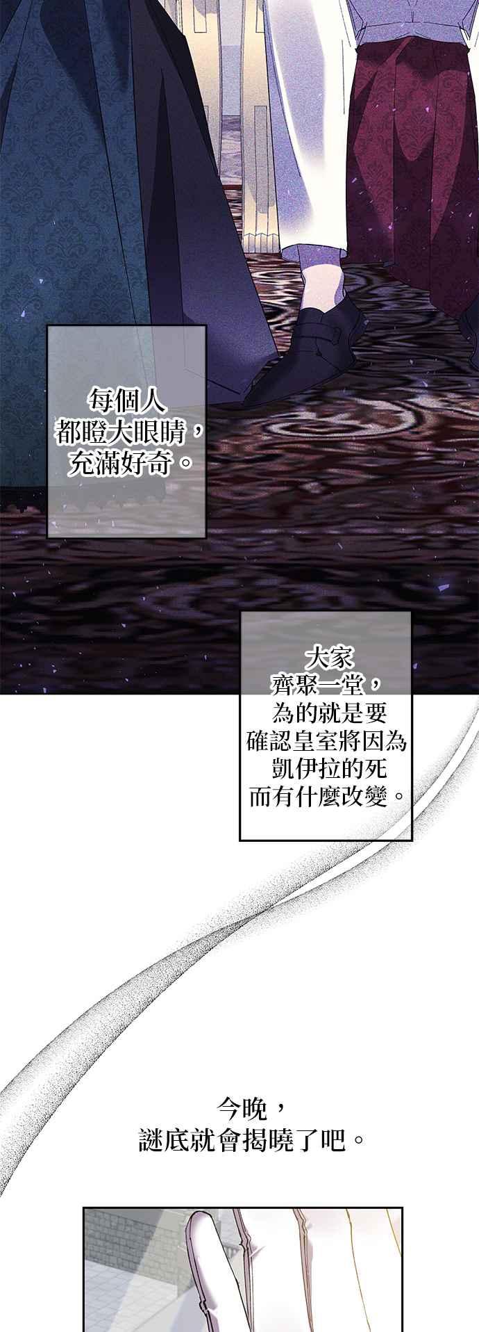 《即便求饶也没用》第70话 第20页