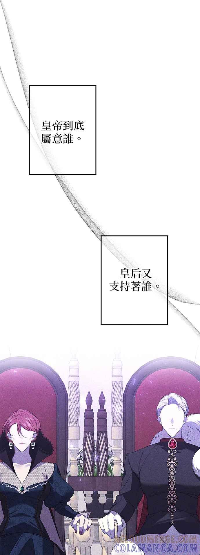 《即便求饶也没用》第70话 第19页