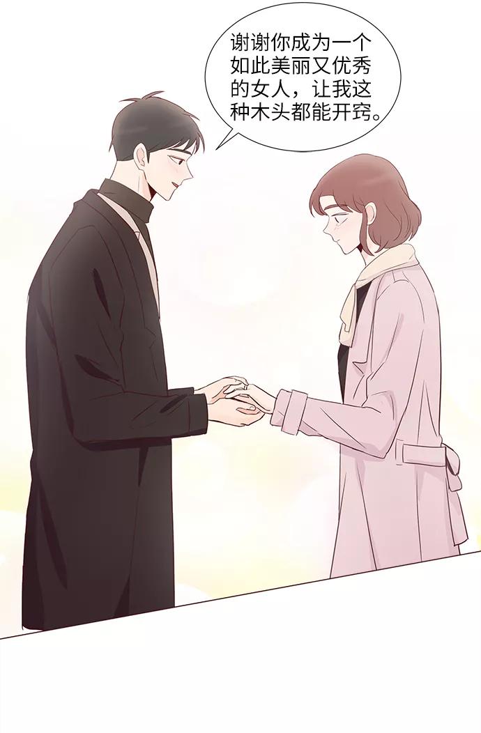 《你还记得吗》第70话 第63页