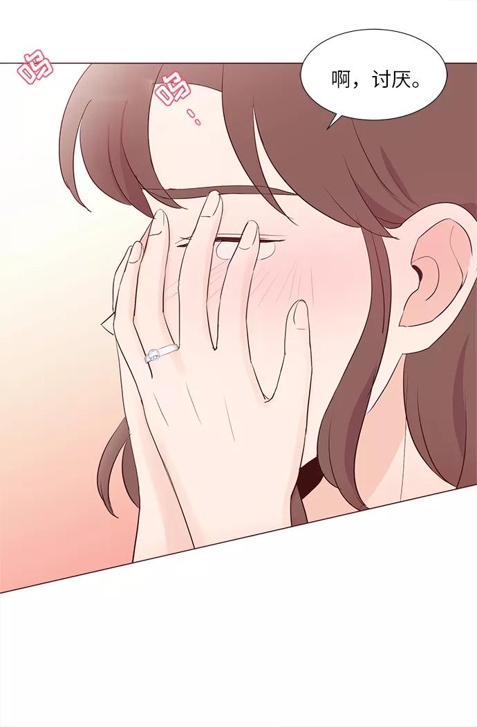 《你还记得吗》第70话 第68页