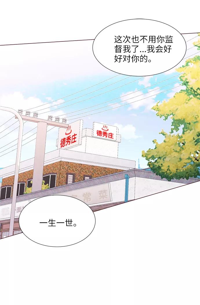《你还记得吗》第70话 第69页