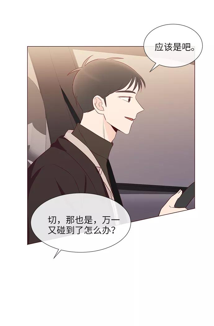 《你还记得吗》第70话 第18页