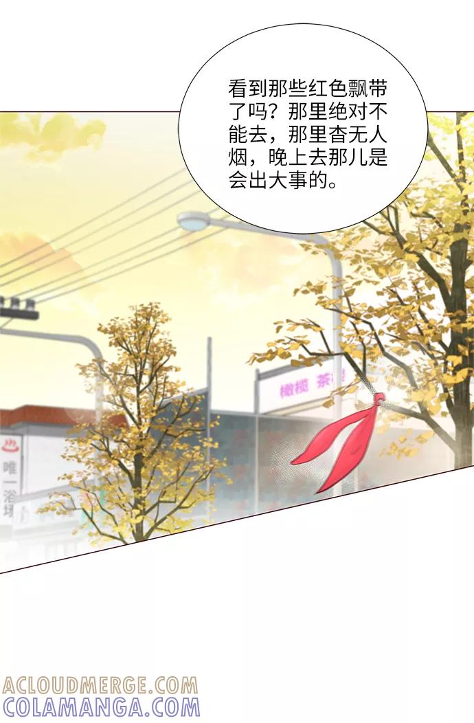 《你还记得吗》第70话 第31页
