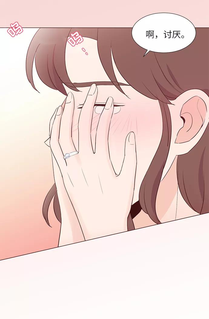 《你还记得吗》第71话 第12页