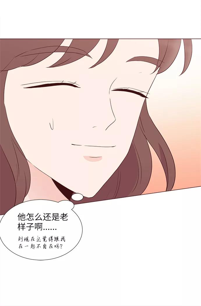 《你还记得吗》第71话 第48页