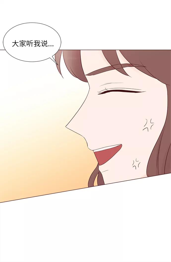《你还记得吗》第71话 第56页
