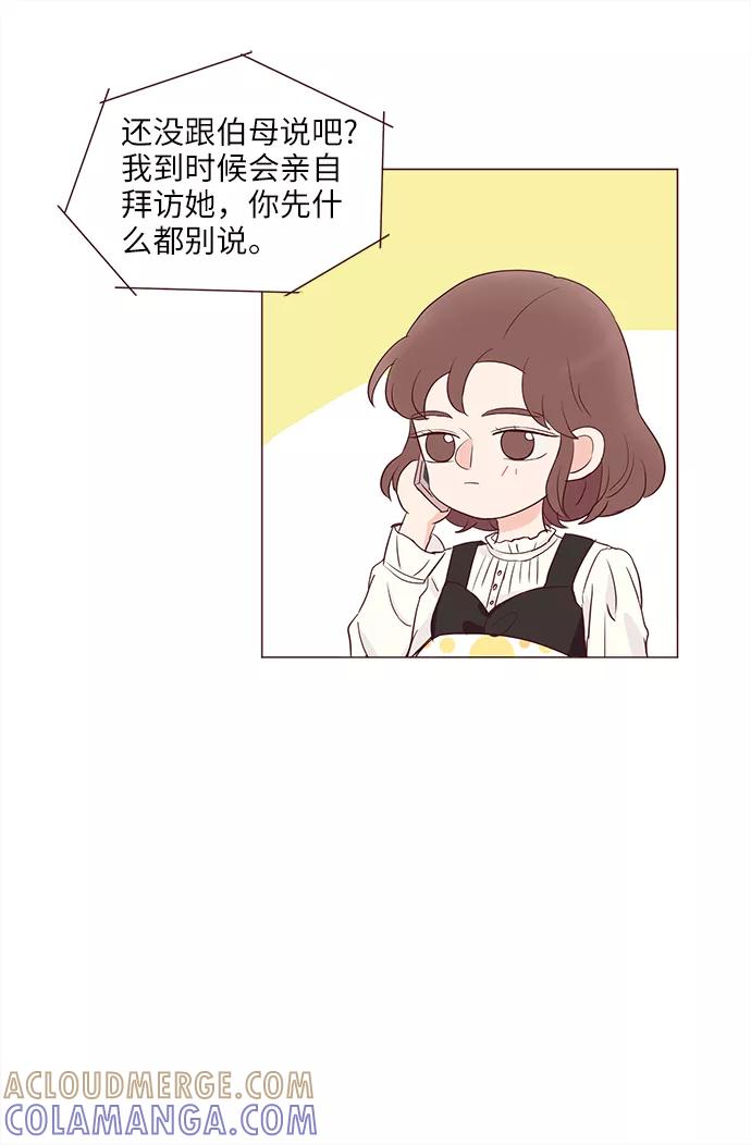 《你还记得吗》第71话 第19页