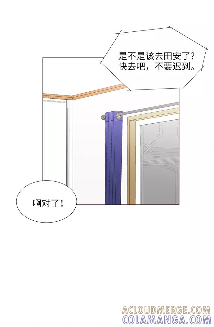 《你还记得吗》第71话 第25页