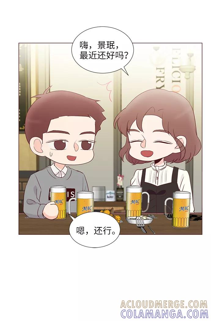 《你还记得吗》第71话 第46页