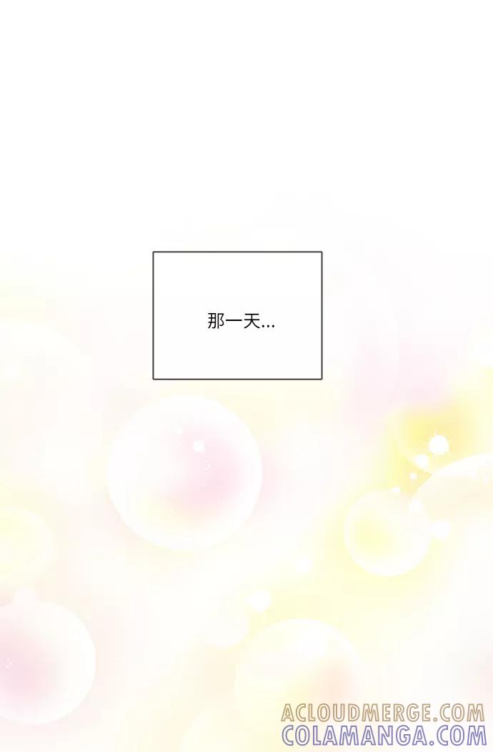 《你还记得吗》第71话 第10页