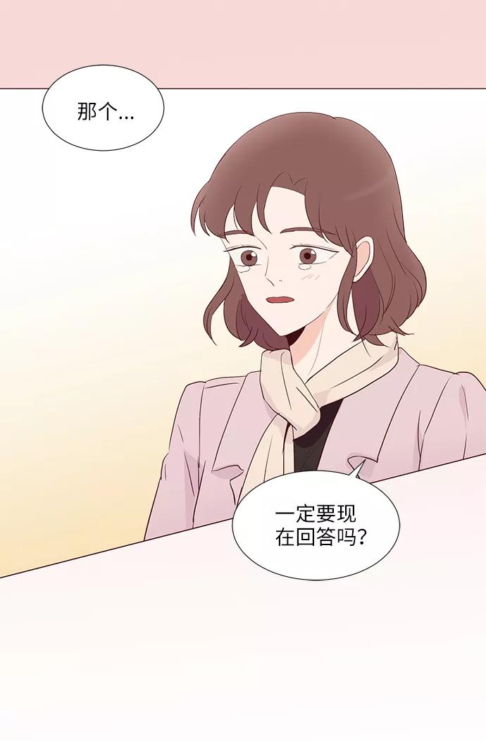 《你还记得吗》第71话 第14页