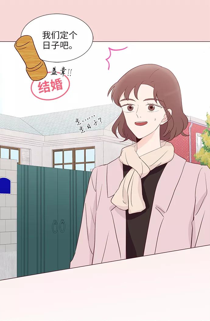 《你还记得吗》第71话 第18页
