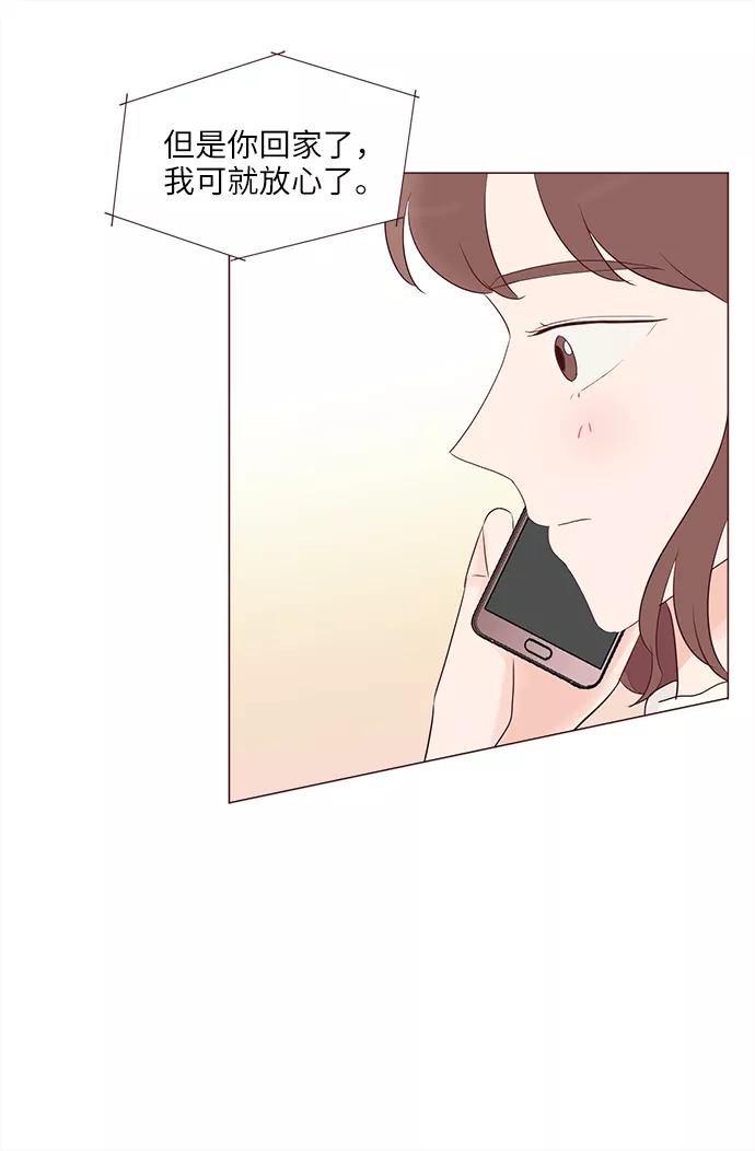 《你还记得吗》第71话 第9页