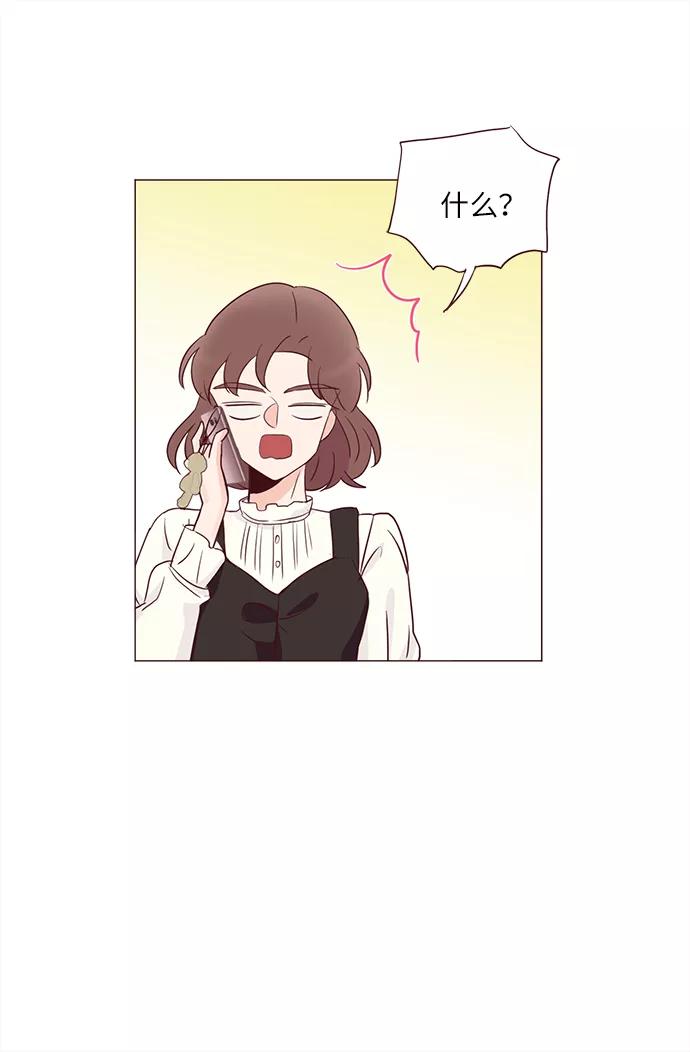 《你还记得吗》第71话 第23页