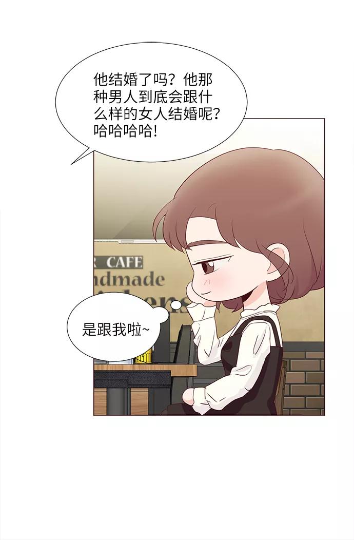 《你还记得吗》第71话 第53页