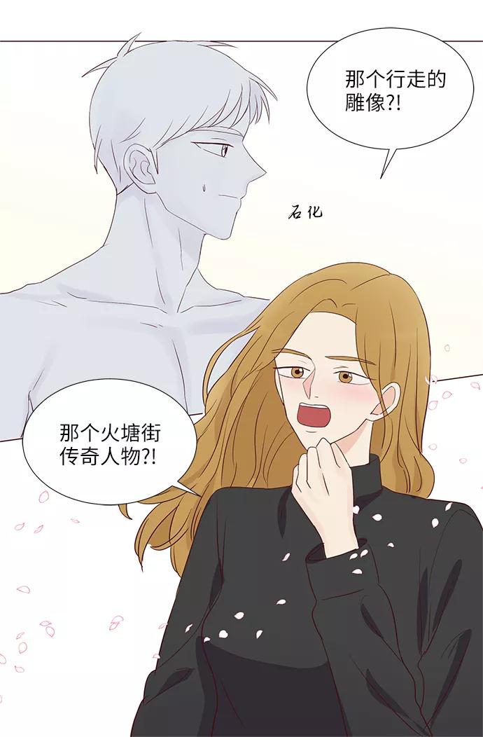 《你还记得吗》第71话 第66页