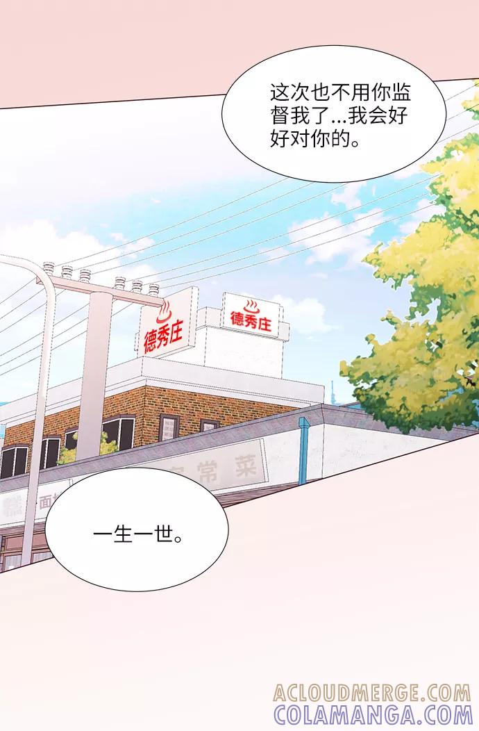 《你还记得吗》第71话 第13页