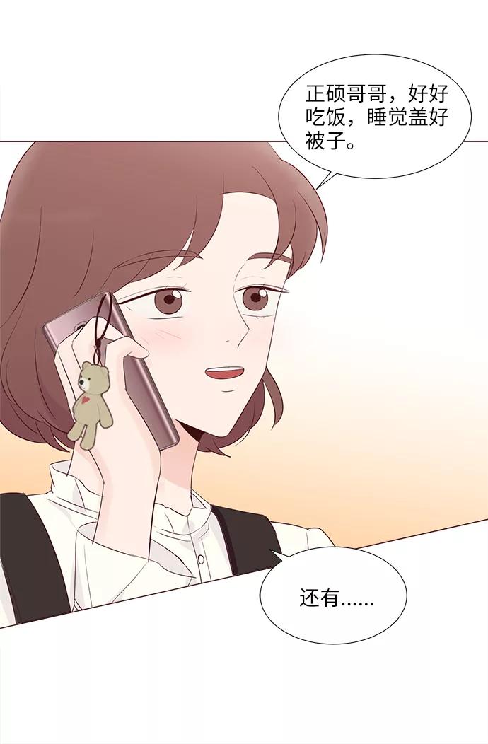 《你还记得吗》第71话 第26页